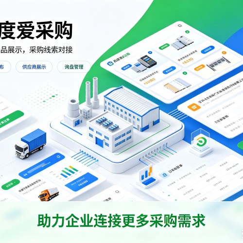 香河百度爱采购
